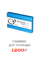 Сеалекс Купить В Челябинске В Аптеке