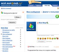 Сайт Знакомств Мой Мир Mail Ru