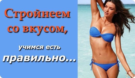 С отличной диетой похудеть на 2 кг за неделю легко!